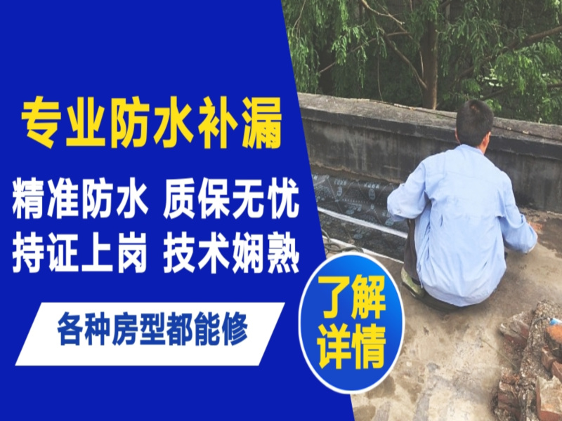 深圳市地面漏水慎检查找解决方法